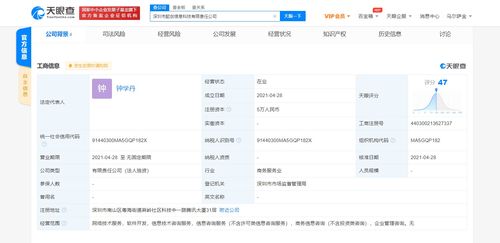 腾讯成立懿创科技，布局企业管理咨询新赛道